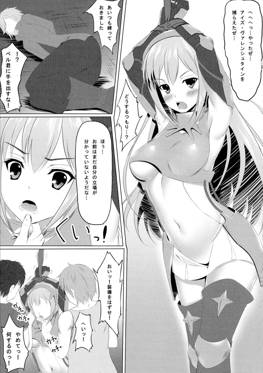 [Aikawa Tatsuki] Dungeon de Aiz Wallenstein o Osou no wa Machigatteiru Darou ka Fhentai - Page 7