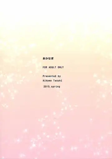 [Aikawa Tatsuki] Dungeon de Aiz Wallenstein o Osou no wa Machigatteiru Darou ka Fhentai - Page 2