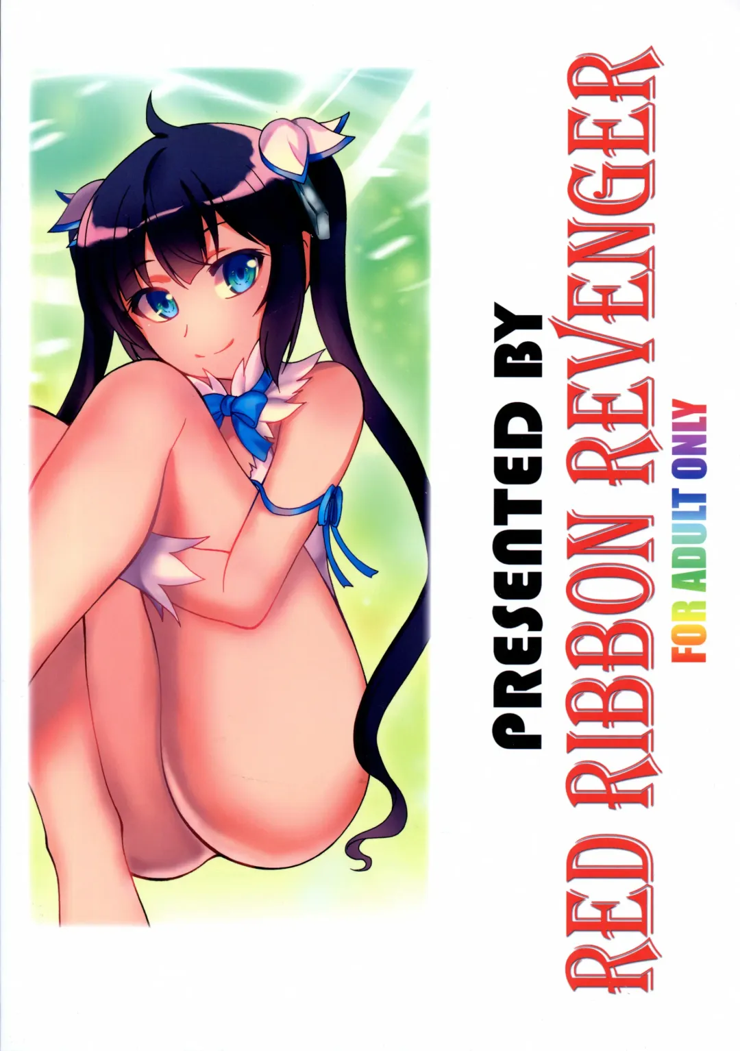 [Makoushi] Dungeon wa Ero ni michi afurete iru to Omou no wa Machigatteiru Darou ka Fhentai - Page 2