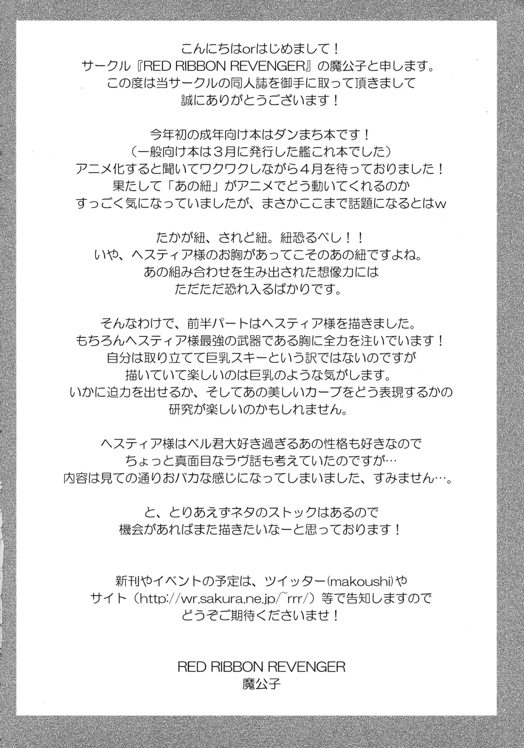 [Makoushi] Dungeon wa Ero ni michi afurete iru to Omou no wa Machigatteiru Darou ka Fhentai - Page 4