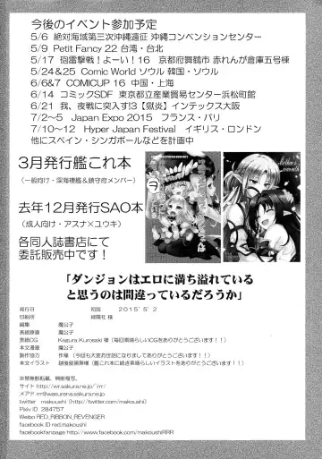 [Makoushi] Dungeon wa Ero ni michi afurete iru to Omou no wa Machigatteiru Darou ka Fhentai - Page 22