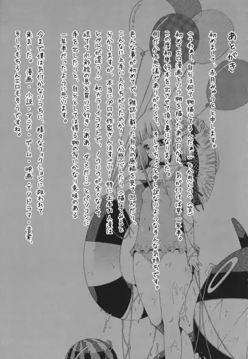 [Akatsuki Myuuto] Innocent ~Shoujo Memoria~ Fhentai - Page 204