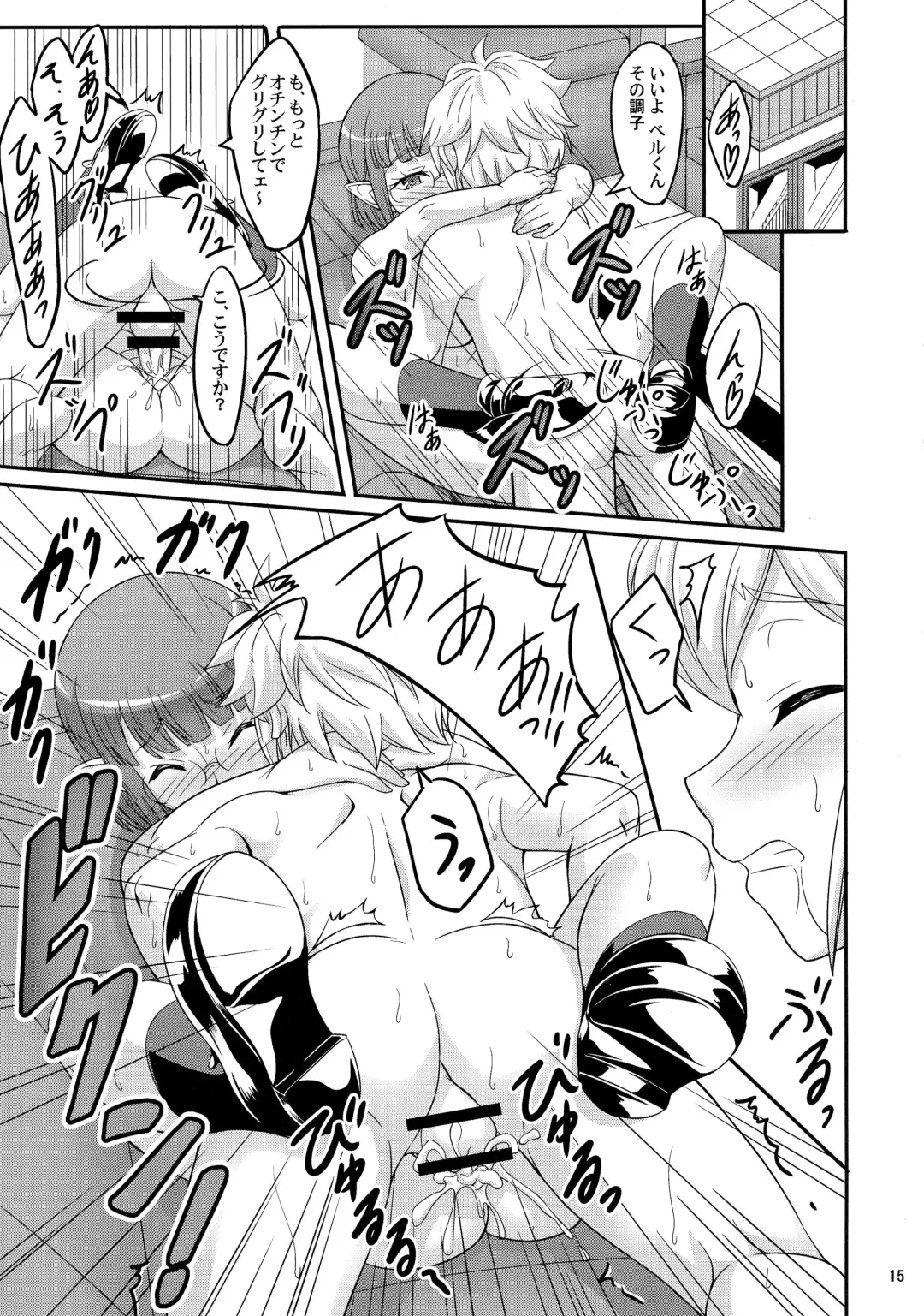 [A-lucky Murashige] Special Lesson Fhentai - Page 15