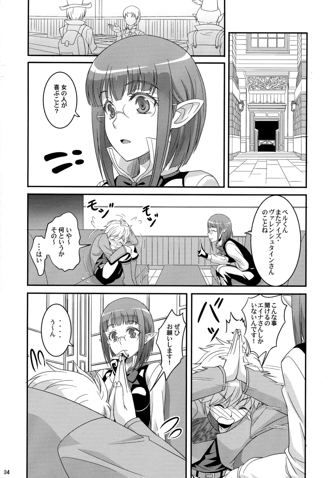 [A-lucky Murashige] Special Lesson Fhentai - Page 4