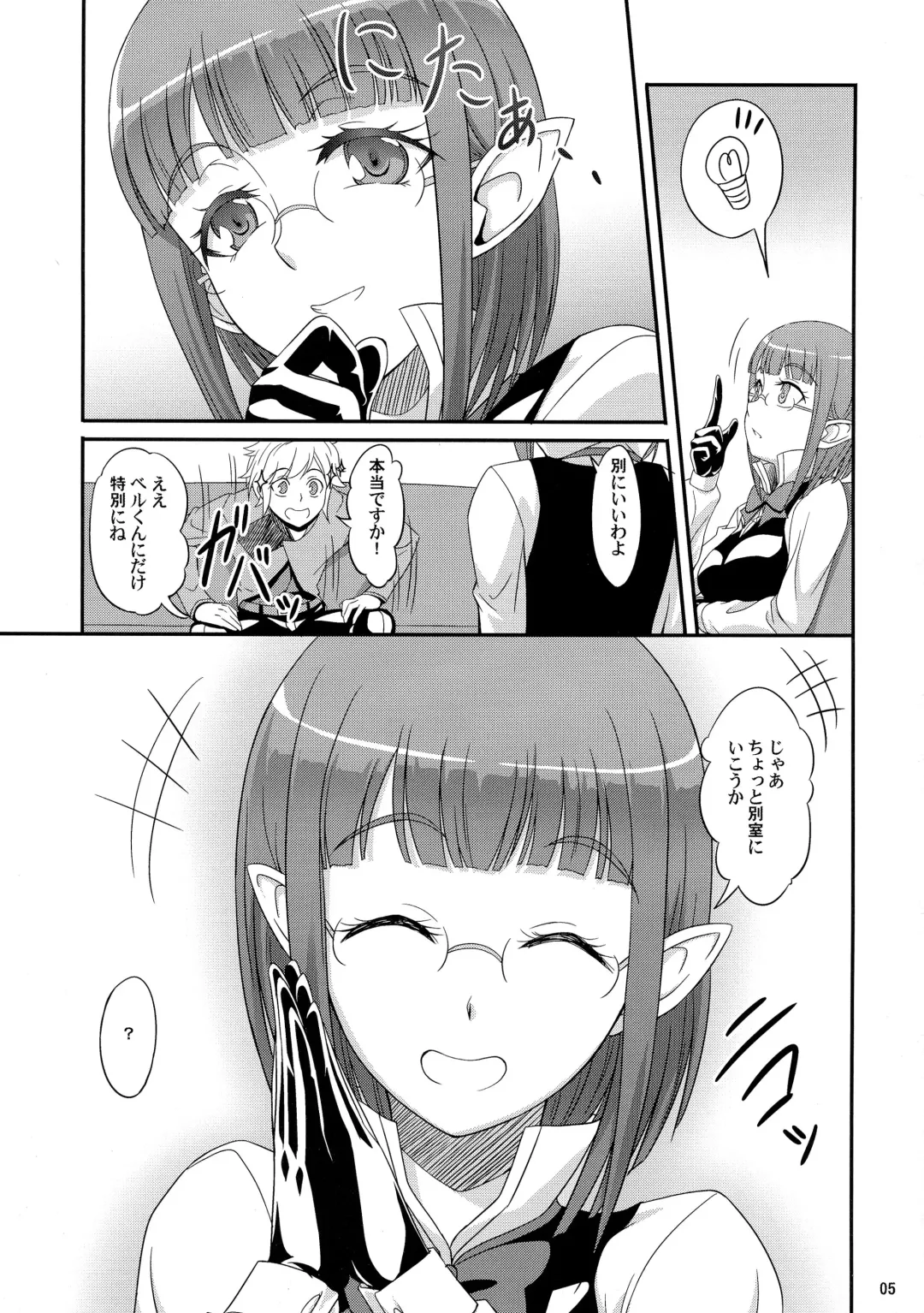 [A-lucky Murashige] Special Lesson Fhentai - Page 5