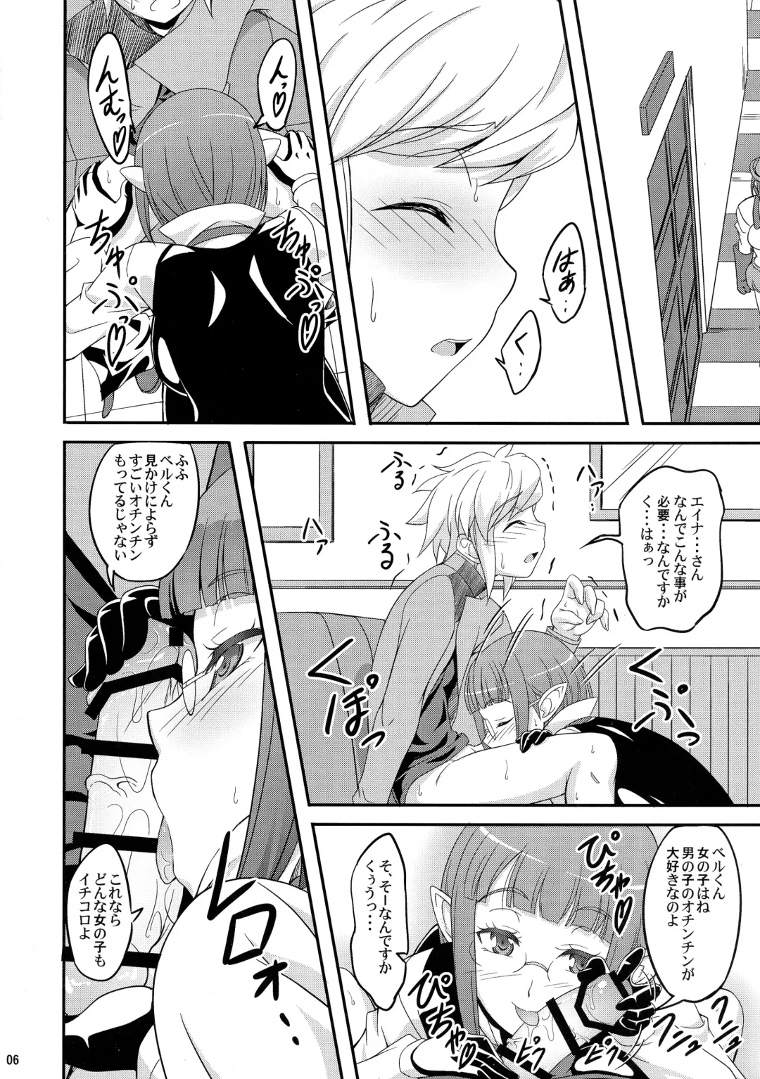 [A-lucky Murashige] Special Lesson Fhentai - Page 6