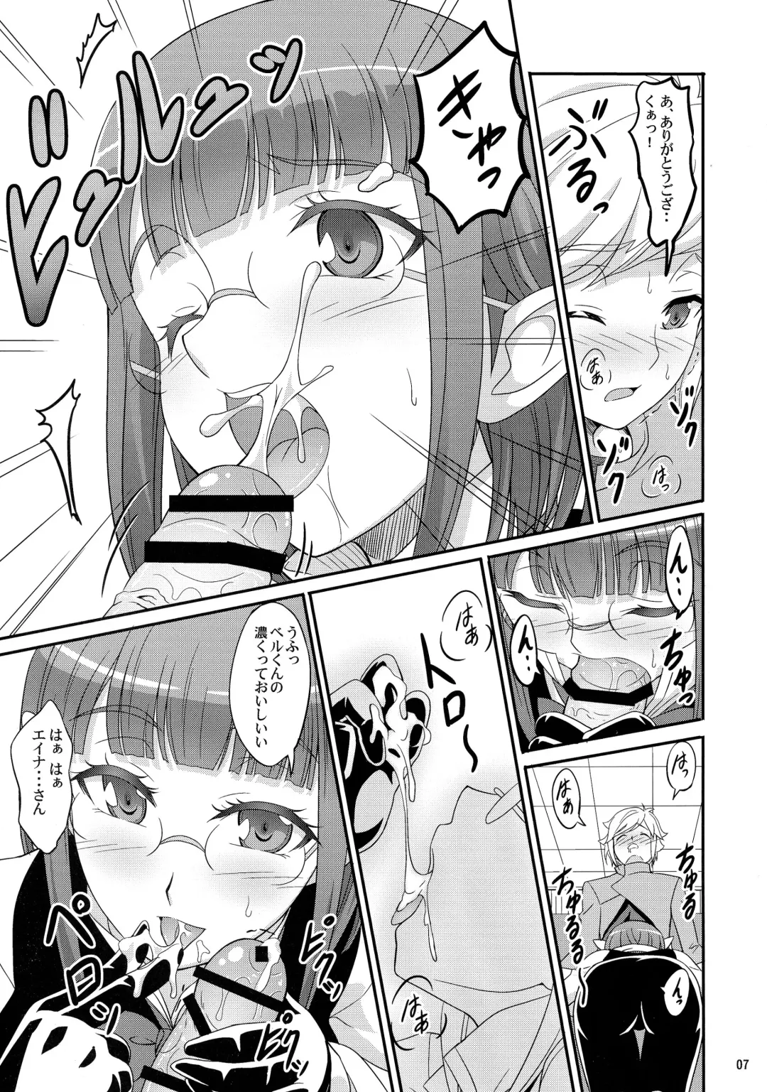[A-lucky Murashige] Special Lesson Fhentai - Page 7