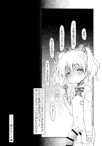 [Imaki Hitotose] Hello! Kintama Mosaic Fhentai - Page 16