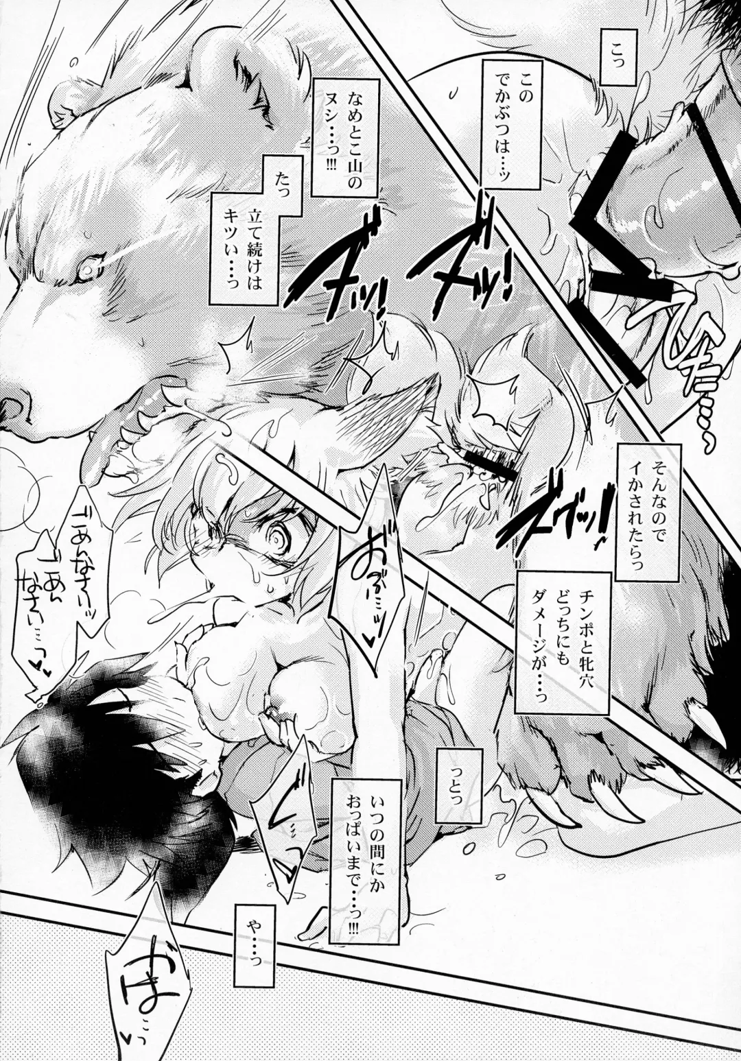 [Ikuta Takanon] Ran Shama Avengers! Fhentai - Page 12