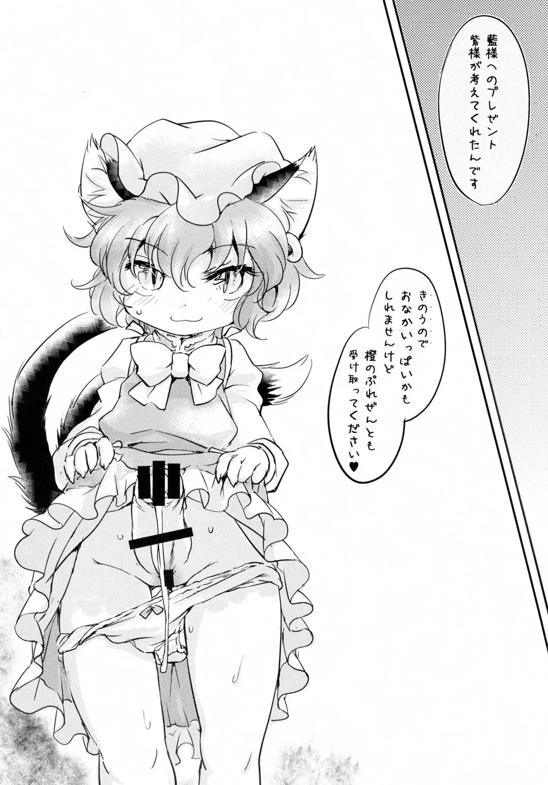 [Ikuta Takanon] Ran Shama Avengers! Fhentai - Page 17