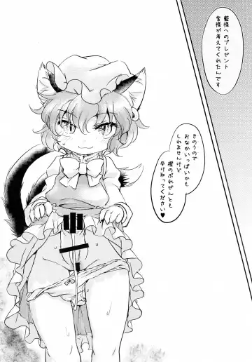 [Ikuta Takanon] Ran Shama Avengers! Fhentai - Page 17