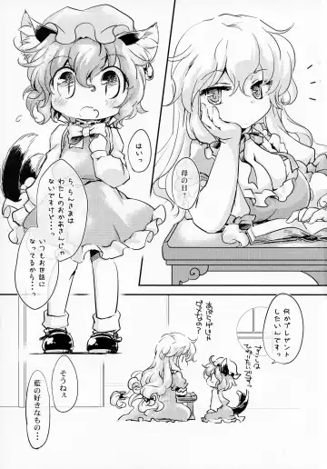 [Ikuta Takanon] Ran Shama Avengers! Fhentai - Page 3