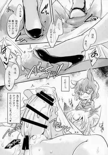 [Ikuta Takanon] Ran Shama Avengers! Fhentai - Page 7