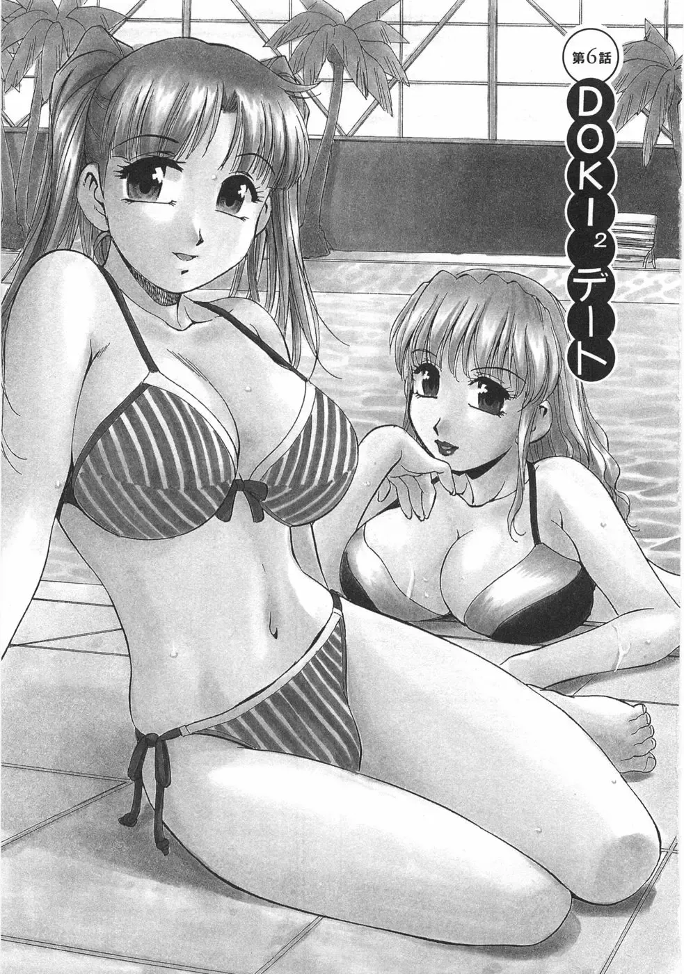 [Kirara Moe] Kuromon Popsicle Fhentai - Page 111