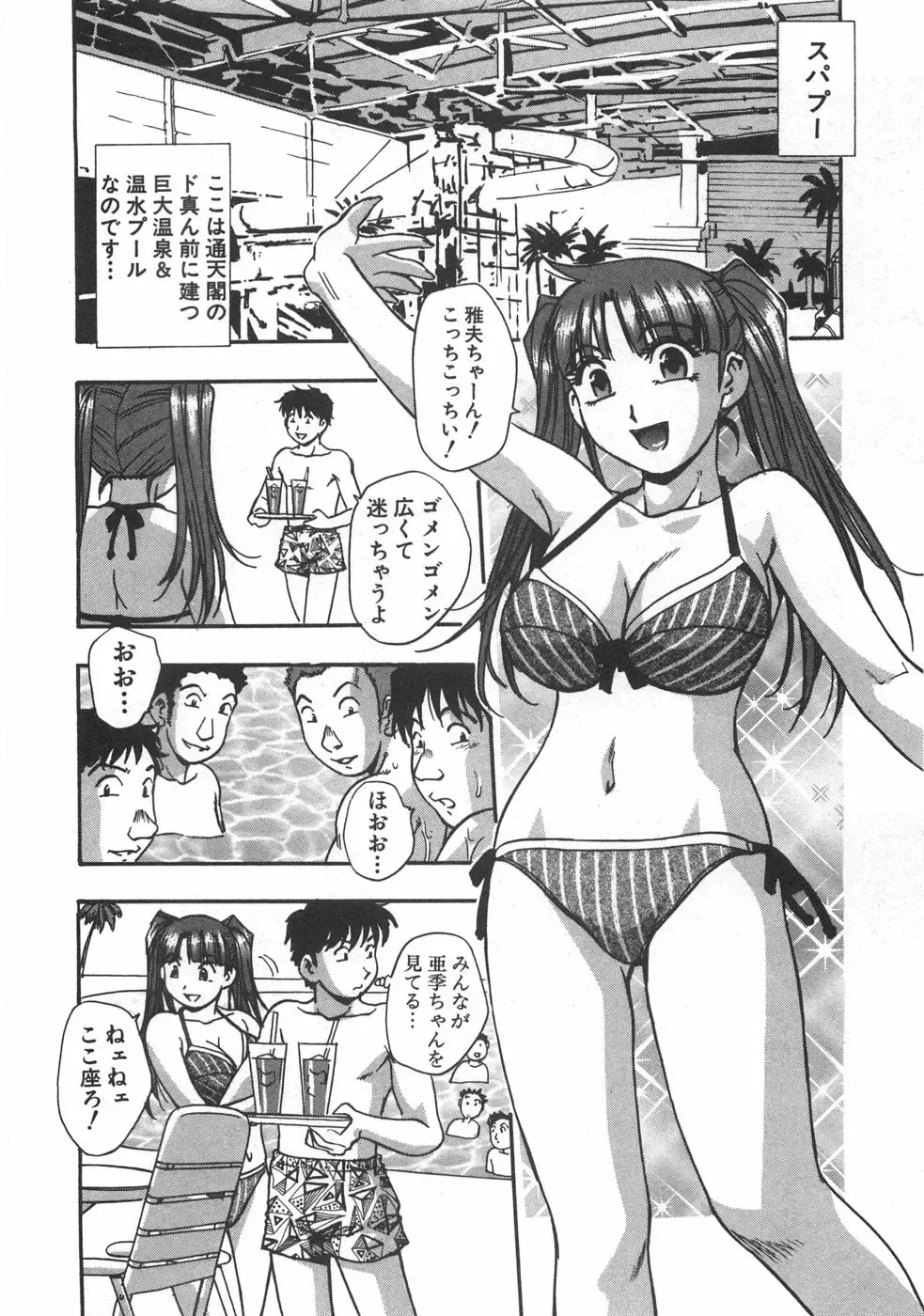 [Kirara Moe] Kuromon Popsicle Fhentai - Page 118