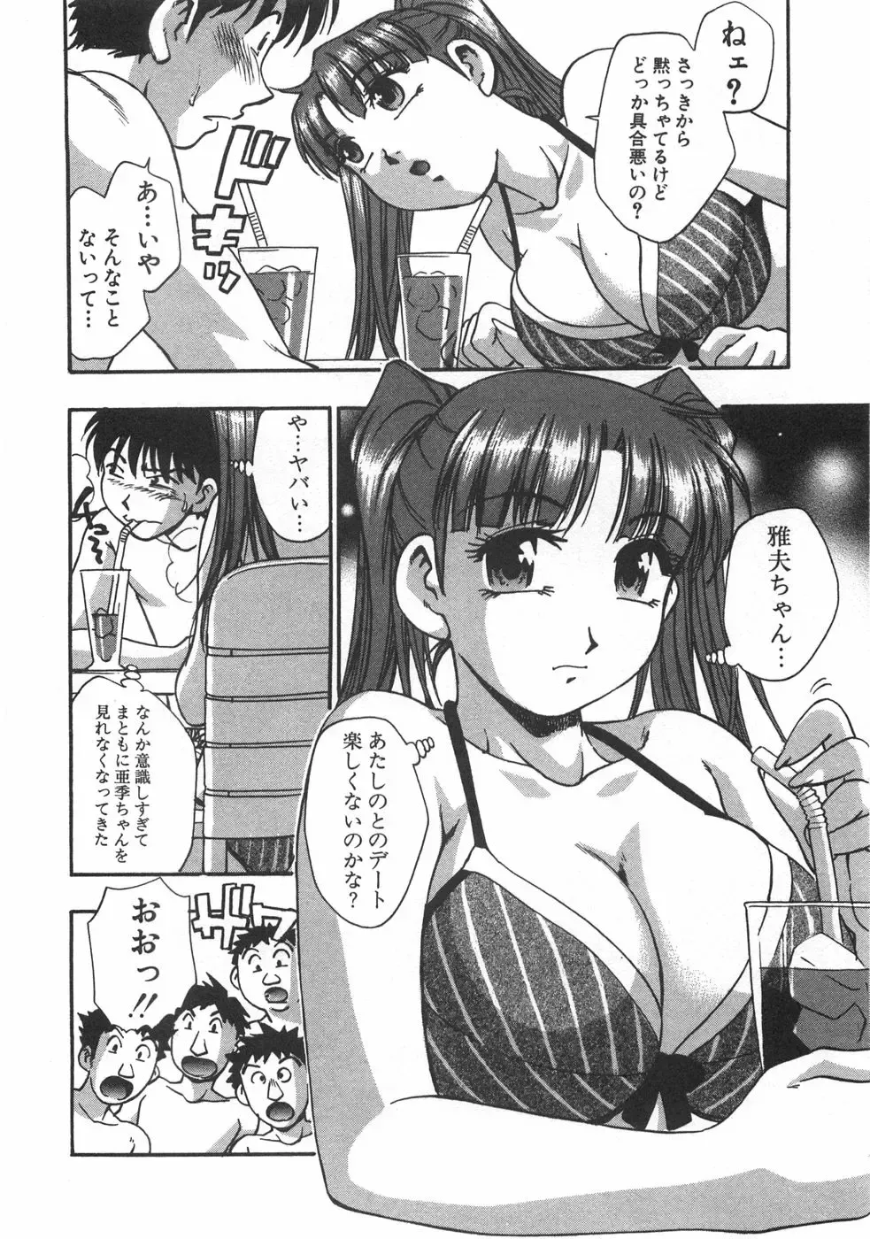 [Kirara Moe] Kuromon Popsicle Fhentai - Page 120