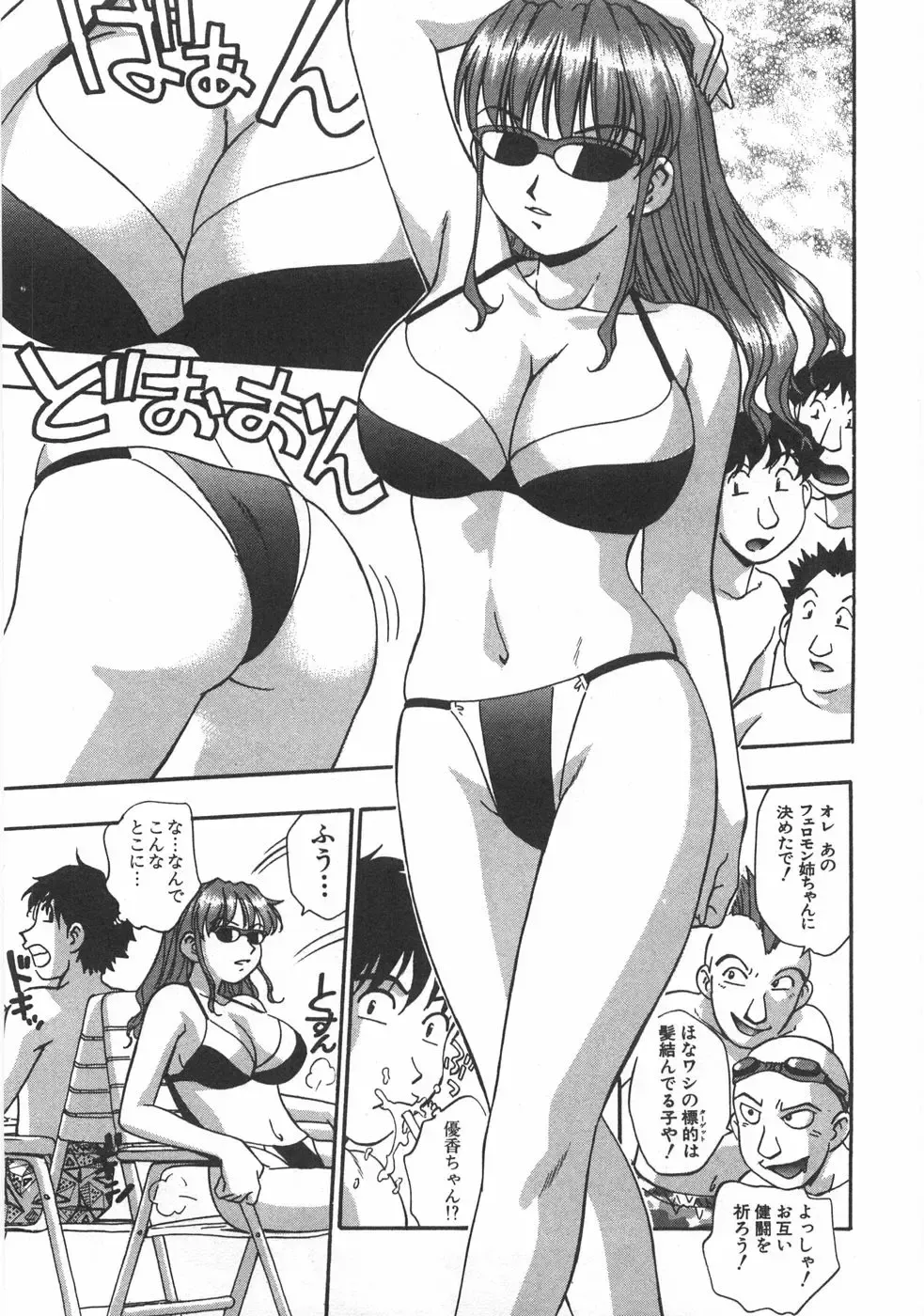 [Kirara Moe] Kuromon Popsicle Fhentai - Page 121