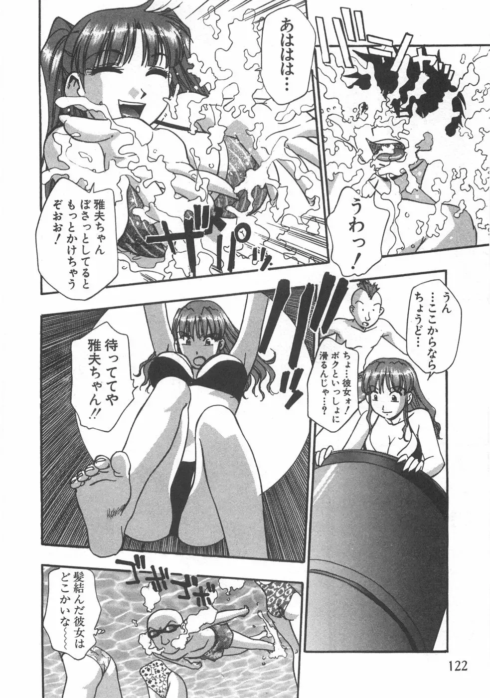 [Kirara Moe] Kuromon Popsicle Fhentai - Page 124