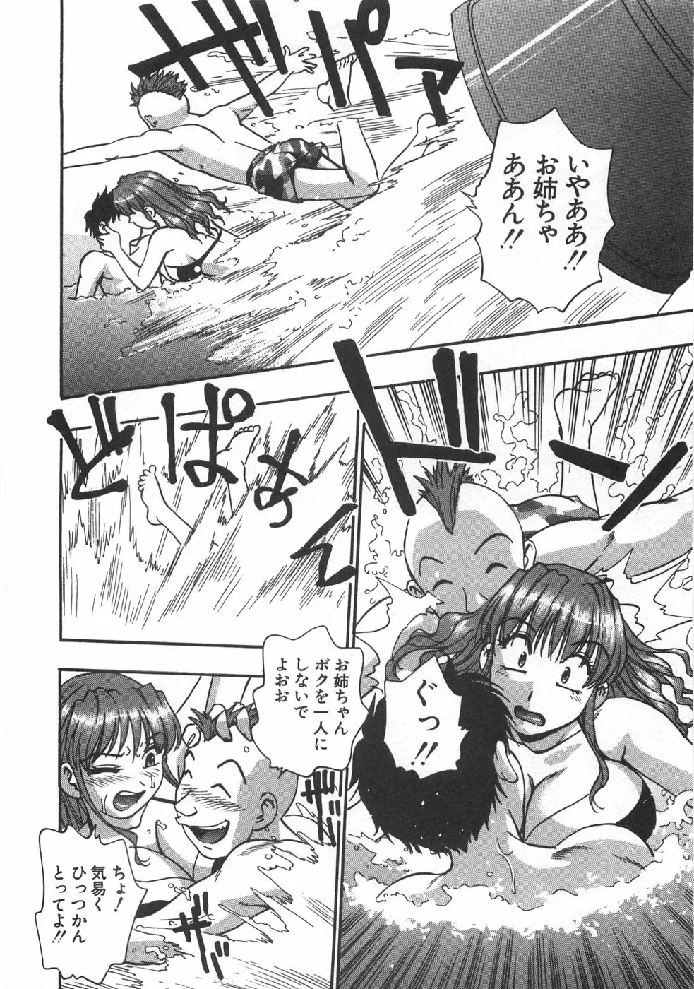 [Kirara Moe] Kuromon Popsicle Fhentai - Page 128