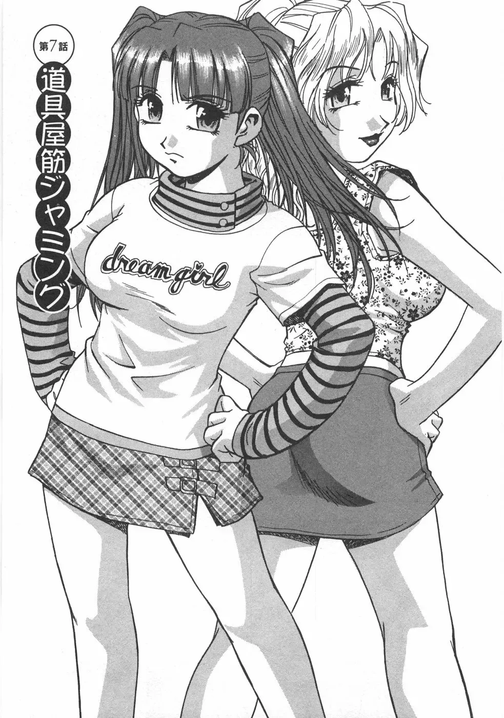 [Kirara Moe] Kuromon Popsicle Fhentai - Page 133