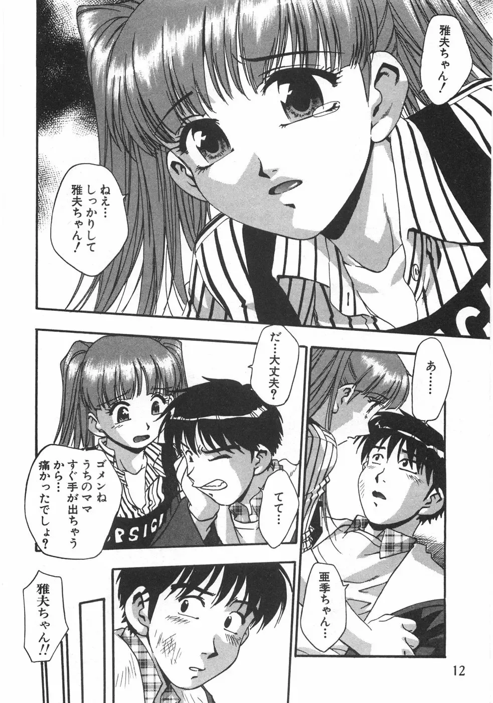 [Kirara Moe] Kuromon Popsicle Fhentai - Page 14