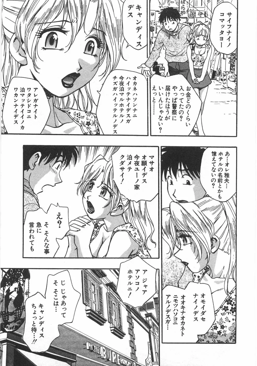 [Kirara Moe] Kuromon Popsicle Fhentai - Page 141