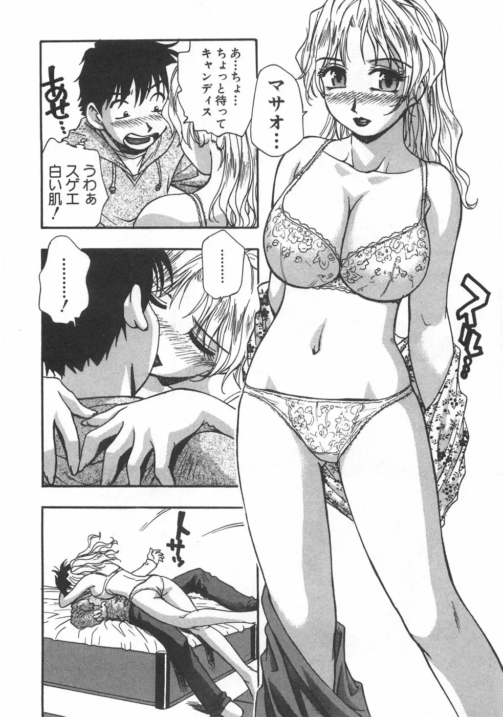 [Kirara Moe] Kuromon Popsicle Fhentai - Page 144