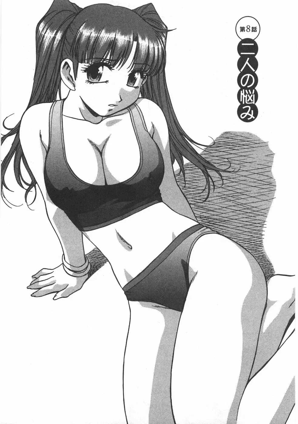 [Kirara Moe] Kuromon Popsicle Fhentai - Page 153