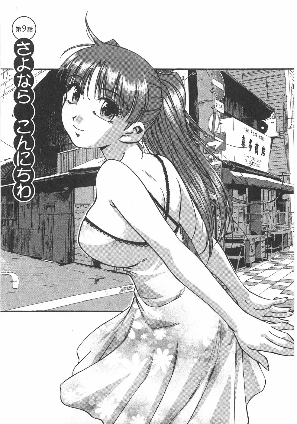 [Kirara Moe] Kuromon Popsicle Fhentai - Page 173