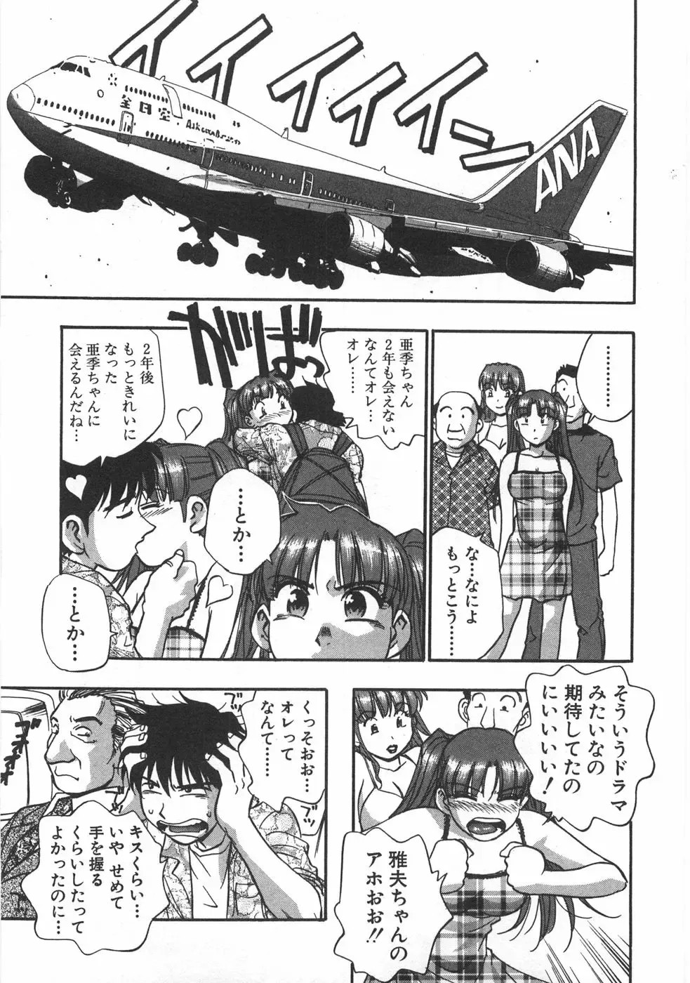 [Kirara Moe] Kuromon Popsicle Fhentai - Page 179