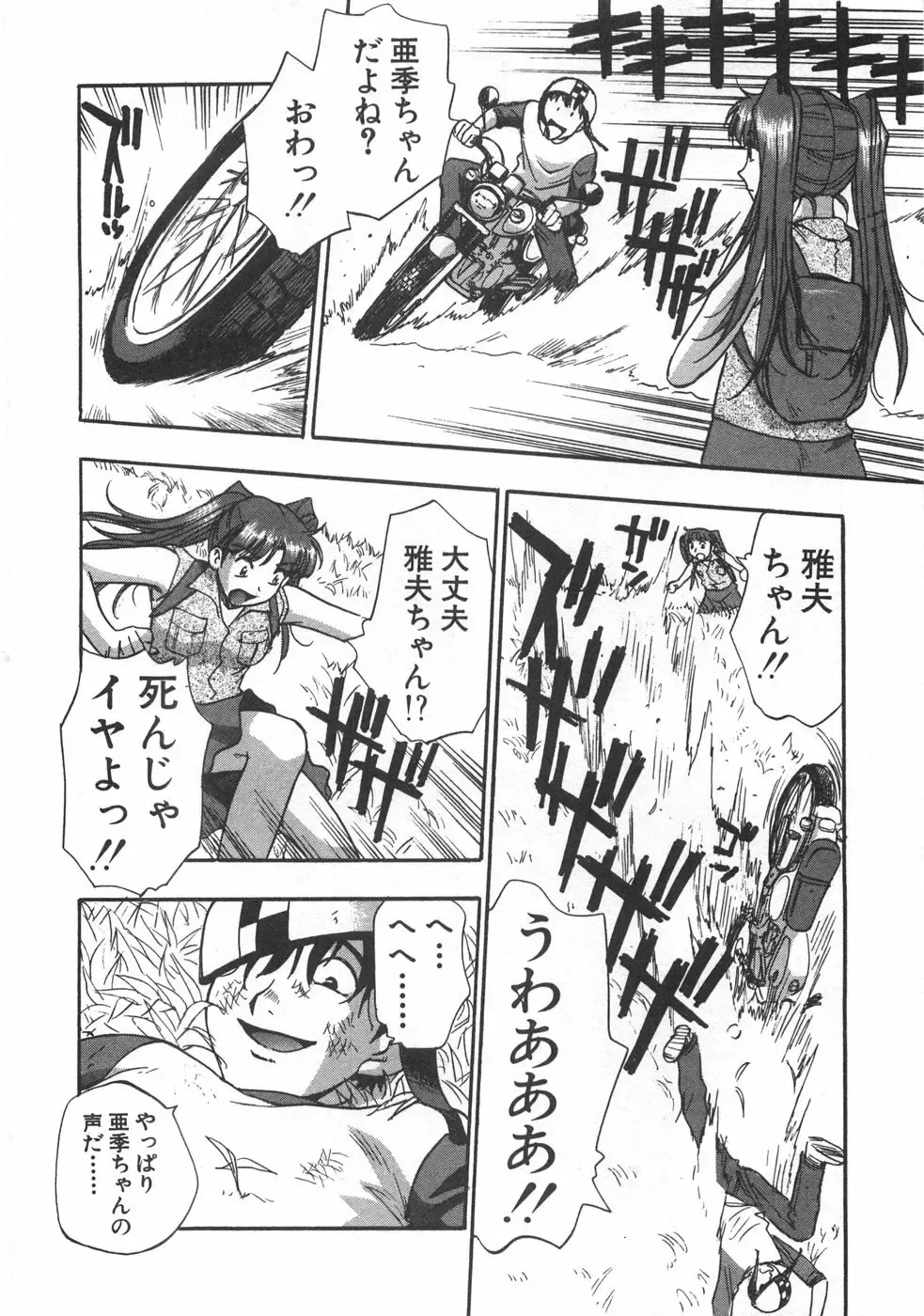 [Kirara Moe] Kuromon Popsicle Fhentai - Page 184