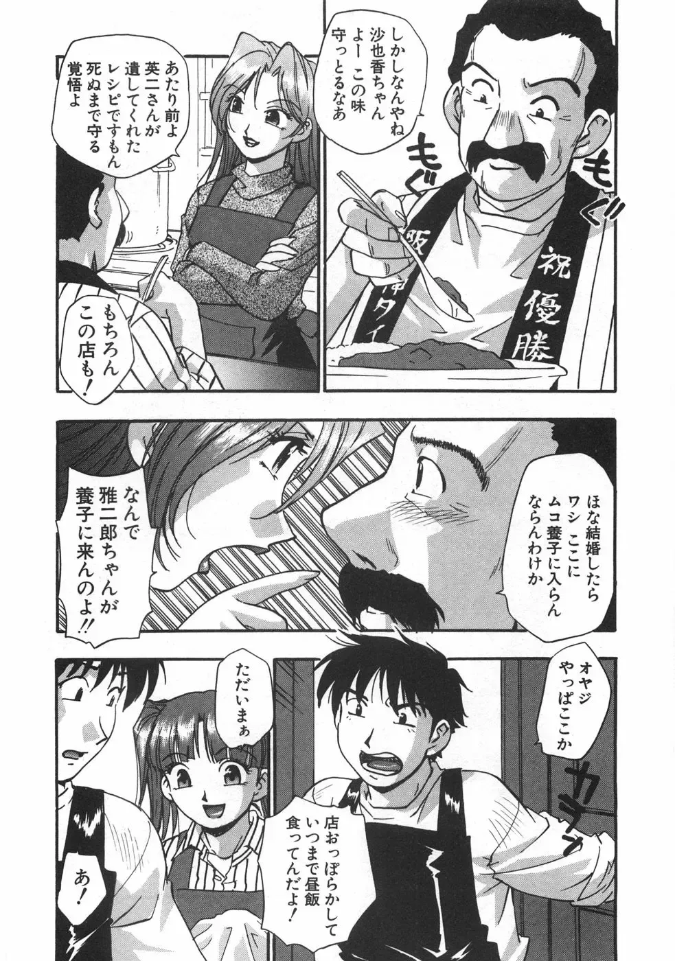 [Kirara Moe] Kuromon Popsicle Fhentai - Page 34