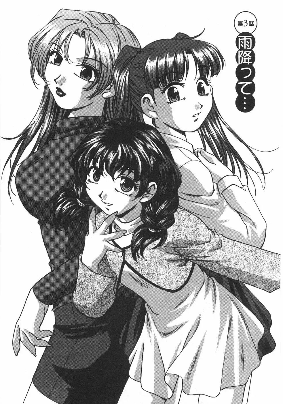 [Kirara Moe] Kuromon Popsicle Fhentai - Page 51