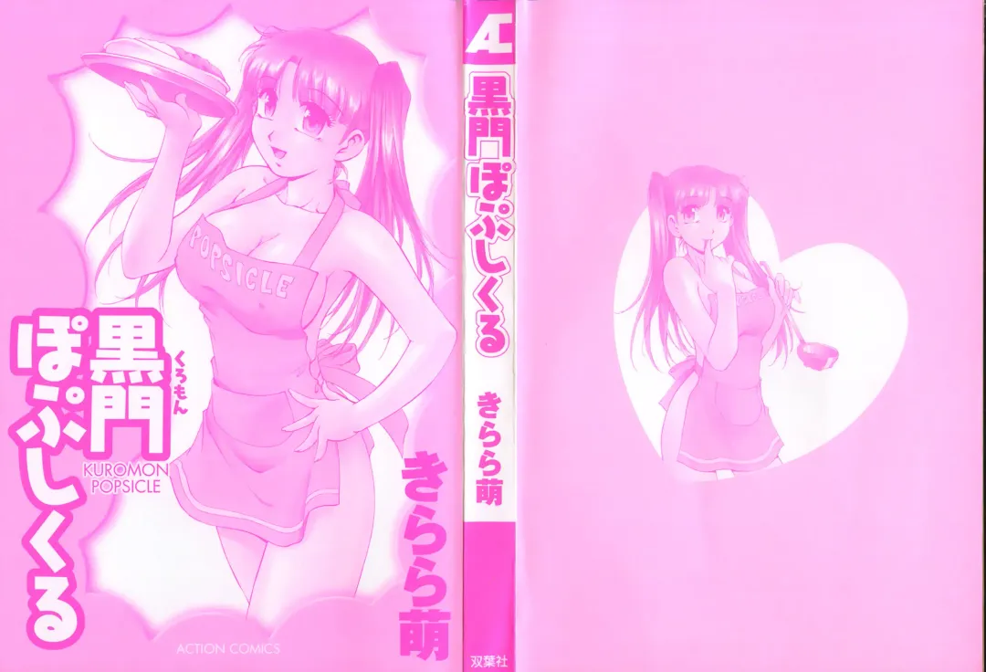 [Kirara Moe] Kuromon Popsicle Fhentai - Page 6