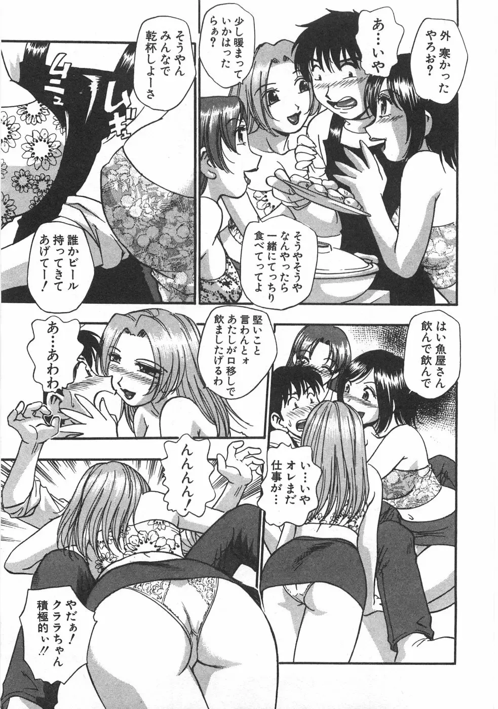 [Kirara Moe] Kuromon Popsicle Fhentai - Page 77