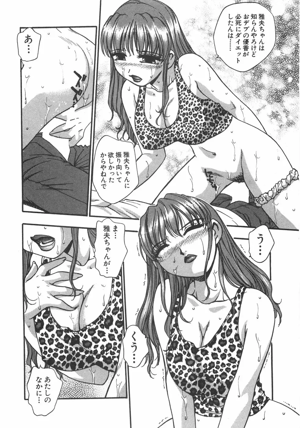 [Kirara Moe] Kuromon Popsicle Fhentai - Page 86