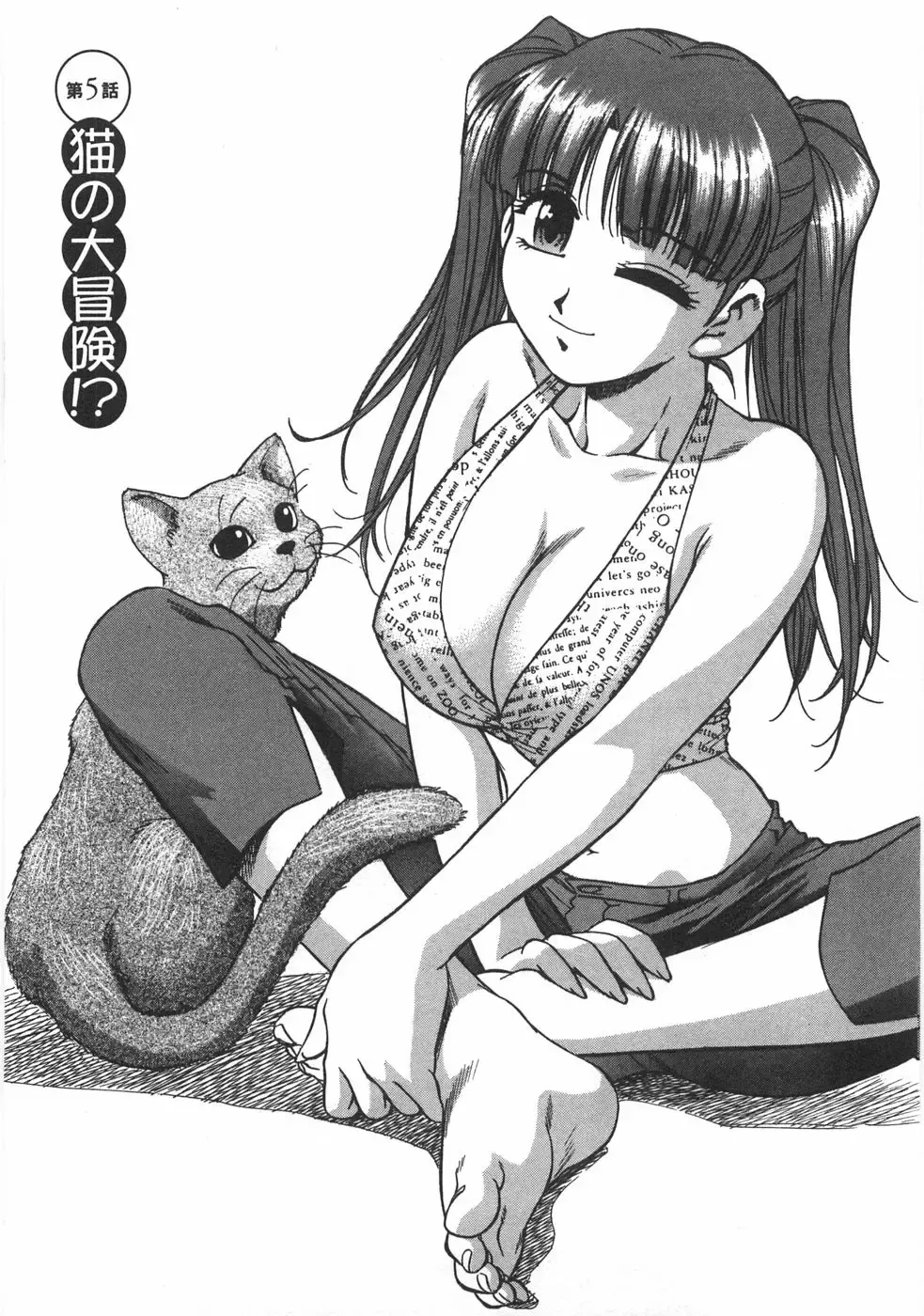 [Kirara Moe] Kuromon Popsicle Fhentai - Page 91