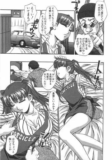 [Kirara Moe] Kuromon Popsicle Fhentai - Page 101