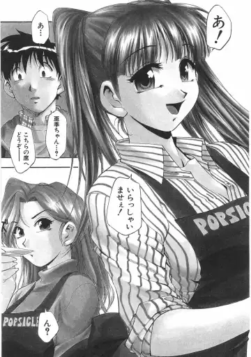 [Kirara Moe] Kuromon Popsicle Fhentai - Page 11