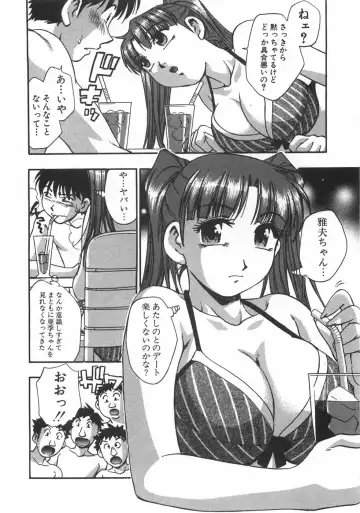 [Kirara Moe] Kuromon Popsicle Fhentai - Page 120