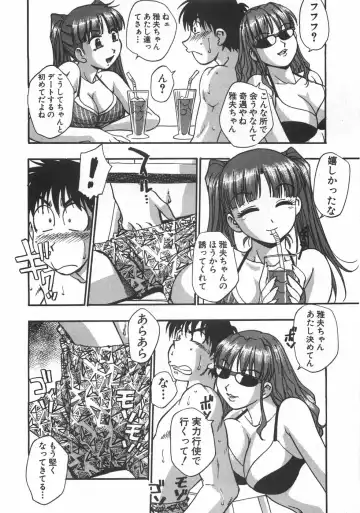 [Kirara Moe] Kuromon Popsicle Fhentai - Page 122