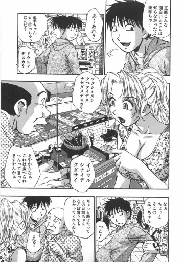 [Kirara Moe] Kuromon Popsicle Fhentai - Page 137