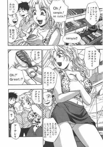 [Kirara Moe] Kuromon Popsicle Fhentai - Page 138