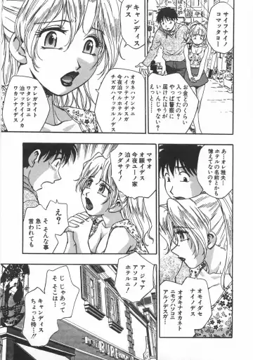 [Kirara Moe] Kuromon Popsicle Fhentai - Page 141