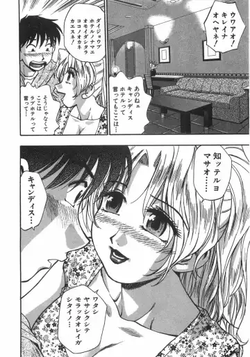 [Kirara Moe] Kuromon Popsicle Fhentai - Page 142