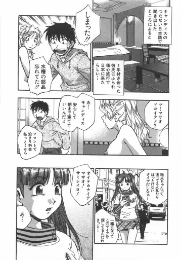 [Kirara Moe] Kuromon Popsicle Fhentai - Page 149