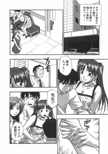 [Kirara Moe] Kuromon Popsicle Fhentai - Page 174