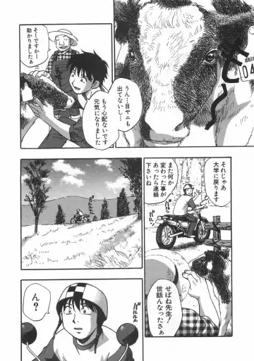 [Kirara Moe] Kuromon Popsicle Fhentai - Page 182