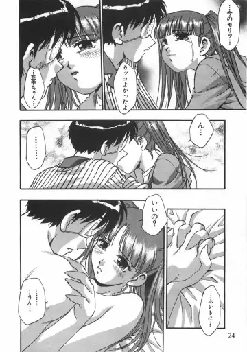 [Kirara Moe] Kuromon Popsicle Fhentai - Page 26