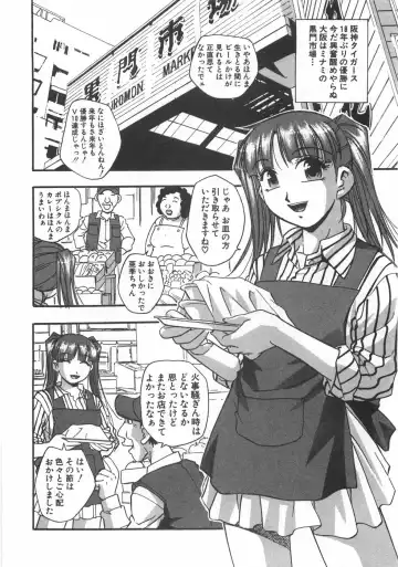 [Kirara Moe] Kuromon Popsicle Fhentai - Page 32